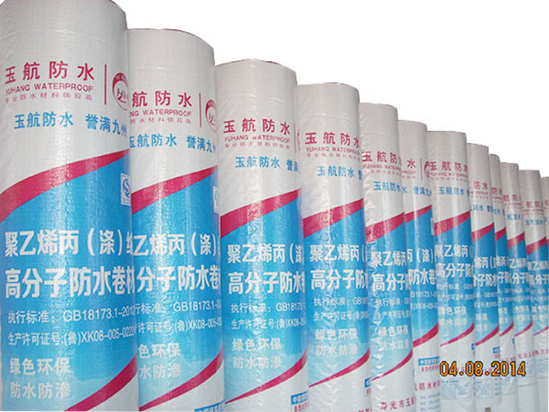 高分子聚乙烯丙纶防水卷材