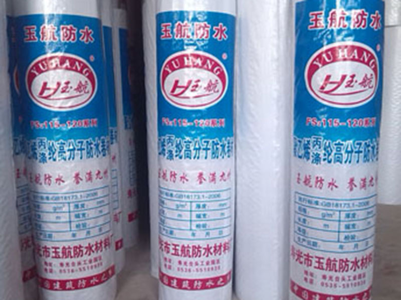 高分子聚乙烯丙纶防水卷材