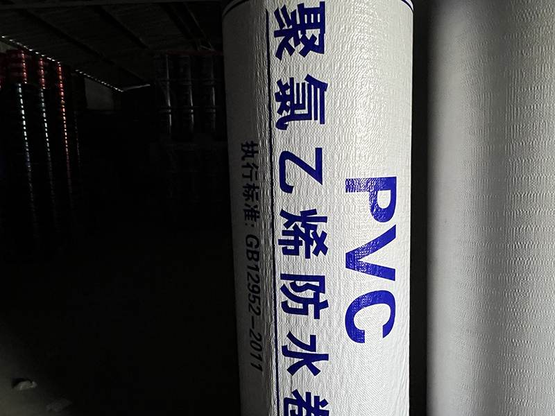 聚氯乙烯pvc防水卷材