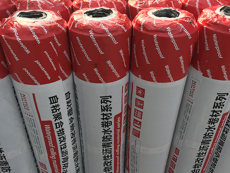 自粘聚合物改性沥青防水卷材