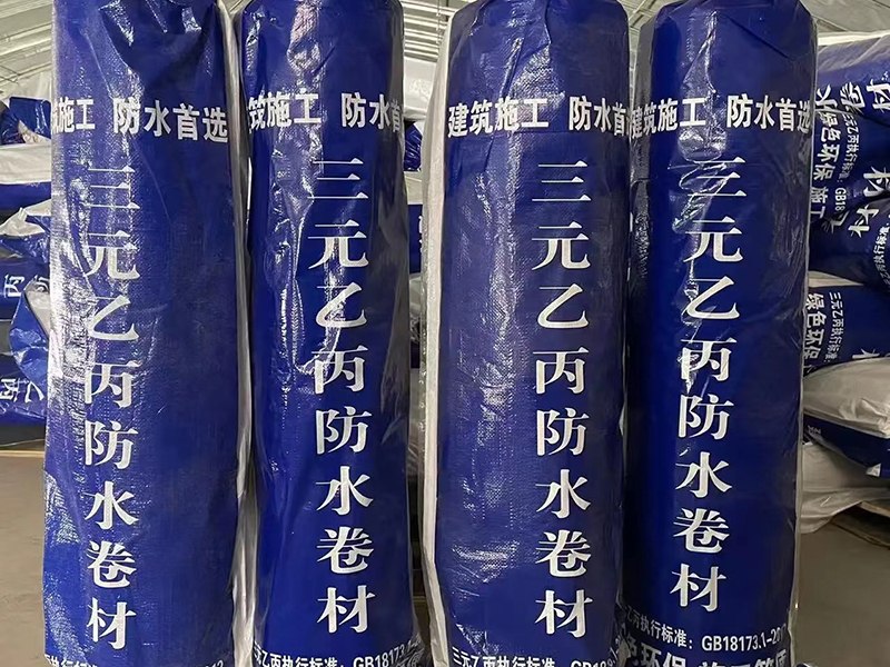 橡胶防水卷材